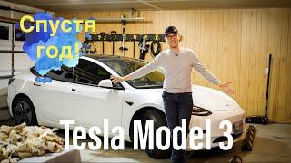 Tesla Model 3 - Через ГОД все изменилось !