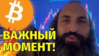 Очень важный момент на биткоине, UNI и DogeconНе пропусти!Технический анализ