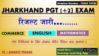 Jharkhand PGT Exam Result... Announced  - COMMERCE  /  MATH / ENGLISH