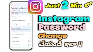 How to Change Instagram password in Telugu 2023