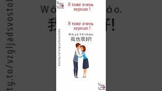 КИТАЙСКИЙ ЗА 1 МИНУТУ 11| Учебник китайского языка, китайский язык бесплатно,китайский язык онлайн