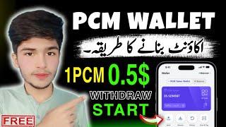 How To Create PCM Wallet Account || English Subtitles || #ahmadearningcenter