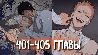 (СЁНЭН-АЙ) 19 Дней - Однажды [Озвучка манги | 401-405 главы] манга яой