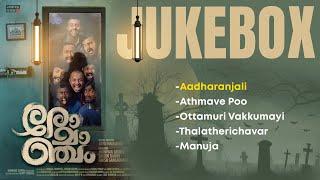 Romancham | Audio Jukebox | HD Songs | Sushin Shyam | Soubin Shahir | Arjun Ashokan | OST