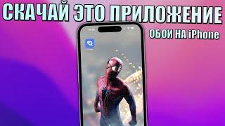 Скачай это приложение на iPhone! Скачать крутые обои на iPhone в Quotely