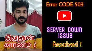 YouTube not opening issue | Error code 503 reason | 14 Dec 2020