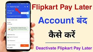 How to Close Flipkart Pay Later | Flipkart pay later account kaise band kare