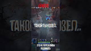 ОБАЛДЕВШАЯ ОБЕЗЬЯНА В DOTA 2