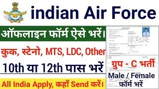 Indian Air Force Group C Offline Form Kaise Bhare|Air Force Offline Form 2021 Fill Up,Kaha Send Kare