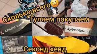 Я В ШОКЕ  ХУМАНА СЕКОНД ХЕНД СКОЛЬКО ВСЕГО МОЖНО НАЙТИ   #гуляемпокупаем  #секондхенд