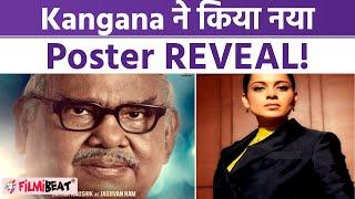 Kangana Ranaut ने Emergency का एक और Poster को किया Reveal, Actor Satish Kaushik का Look आया सामने!