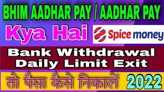 How to Use Bhim Aadhar Pay | Bank Withdrawal Daily Limit Exit Ke Baad Paise Nikale | Aadhar Pay 2022