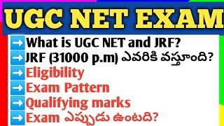 UGC NET EXAM details ||Eligiblilty ||JRF ||Exam Pattern