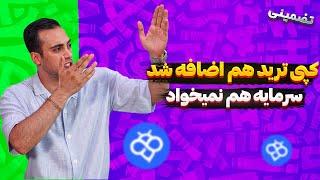 کپی ترید خوبه یا بد ؟ |20 تا 200 دلار بونس بگیر و ترید کن