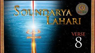 ‘The Soundarya Lahari Verse 8’ | HINDEOS - Art Culture Spirituality Meditation | Indian Culture