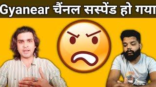 Gyanear channel suspended? or Removed? #gyanear #gyanearvlogs#shivnitatv