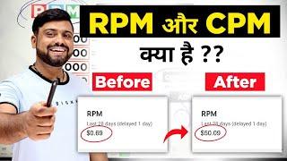 How to Increase CPM and RPM || What is CPM And RPM - क्या है CPM