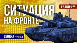  Сводка с фронта: запасы ОРУЖИЯ у РФ на исходе, оккупанты бросают в БОЙ последние резервы