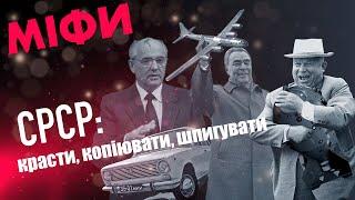 Индустриализация в СССР: деньги, воровство и дешевая рабочая сила @DetectorUA