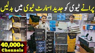 Android TV Box Price in Pakistan | Smart Android TV Box | Tv Box Price | Tv Box 4k /8k