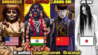 Top 7 Most Dangerous Ghosts Based on Countries in Tamil | Savage Point