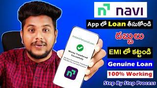 Navi Loan App Telugu | Navi Loan Apply 2023 | Navi App Me Loan Kaise Le | Navi Personal Loan Apply