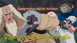 NARUTO SHIPPUDEN  Ultimate Ninja STORM 4 Rikzario vs TrippyAss__A-5