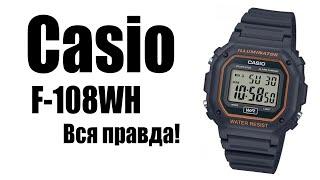 Casio F-108WH Крутые и недорогие часы Касио!