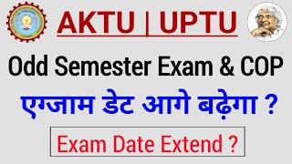 AKTU Exam Date Extend ? | AKTU Latest News Today  | AKTU Odd Semester and COP Exam Date