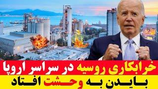 روزهای پایانی اکراین و آغاز تجزیه توسط غرب