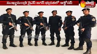 Octopus Security Cover for AP CM YS Jagan After Panel Report  || Sakshi TV