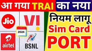 Trai New Rules For Airtel Jio Vi BSNL Sim Card Activation Mnp Sim Port Replacement Swap Upgrade 2024