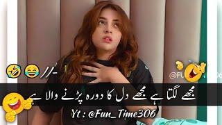 New Viral Funny Video  | Most Funny Videos  | Funny Memes #funny #funnyvideo #funnymemes