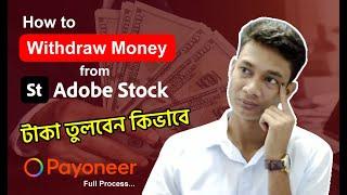 How to Withdraw Money from Adobe stock | Payout Money$ to Payoneer Account Transfer | Milon Graphic