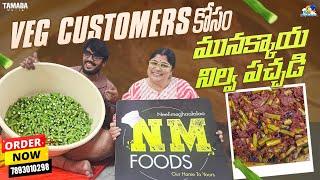 Veg Customers కోసం మునక్కాయ నిల్వ పచ్చడి || Pickle Recipe || NM Foods || Neeli Meghaalaloo