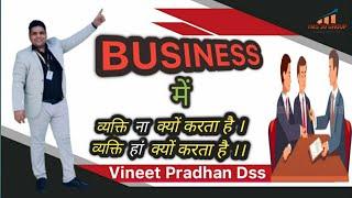 WHY NO,   WHY YES,   VINEET PRADHAN DSS