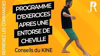 Exercices de rééducation pour soigner une entorse de cheville (Kiné)