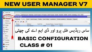 Mikrotik User Manager V7  | Basic Configuration | Urdu/Hindi | Class # 01