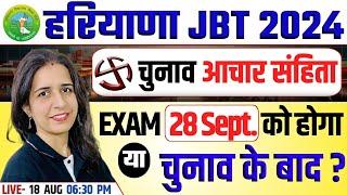 HARYANA JBT 2024 EXAM KAB HOGA | HARYANA JBT EXAM DATE UPDATE | PREPRATION, STRATEGY, CLASSES, MOCK