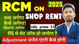 RCM on shop Rent Entry In Tally Prime | RCM GST on Commercial Property | RCM on Rent in Tally Prime