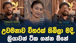 Sajeev Rajaputhra | Sajeev Rajaputhra New Video | උවමනාව විතරක් තිබිලා මදි. actions ටික ගන්න ඕනේ! 