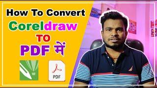 CORELDRAW TO PDF | How To Convert Coreldraw To PDF File | How To Save Coreldraw To PDF Me kaise kare