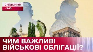 Безпечний донат у державу! Як військові облігації допомагають Україні?