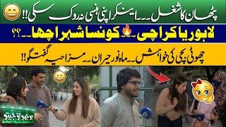 Bhoojo To Jeeto With Mahnoor Iftikhar | Funny Poetry | Show In Zoo | Jugtain | Songs