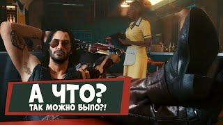 CYBERPUNK 2077 ● САМАЯ ЧИТЕРНАЯ ТАКТИКА В КИБЕРПАНК 2077 ● ЛЕГАЛЬНЫЕ ЧИТЫ ● НАРЕЗКА СО СТРИМА