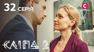 Слепая 2 сезон 32 серия: Жизнь напоказ | МИСТИКА | СЕРИАЛ 2022