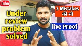 how to fix youtube channel under review under review problem | under review issue solve