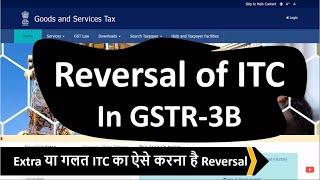 Reversal of input Tax Credit in GSTR 3B | Reversal of ITC in GSTR-3b | how to reverse itc in gstr3b