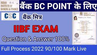 IIBF Exam Question Paper in ENGLISH 2022 BC CSP l How to Clear IIBF Exam (CSP/BC/BF)