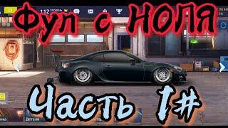 Drag Racing уличные гонки S-BRZ STI13|ФУЛ с Ноля|